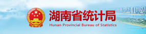 省統(tǒng)計局