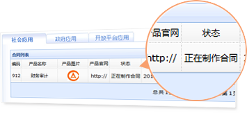 申請服務(wù)流程3