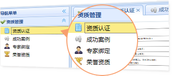 完善機構(gòu)認證流程1